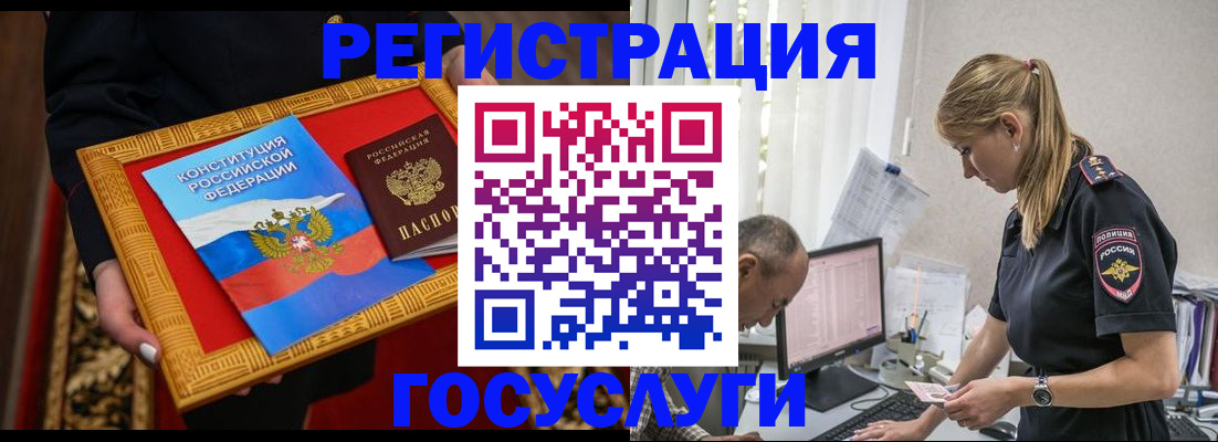 прописка иностранных граждан в Лебедяни