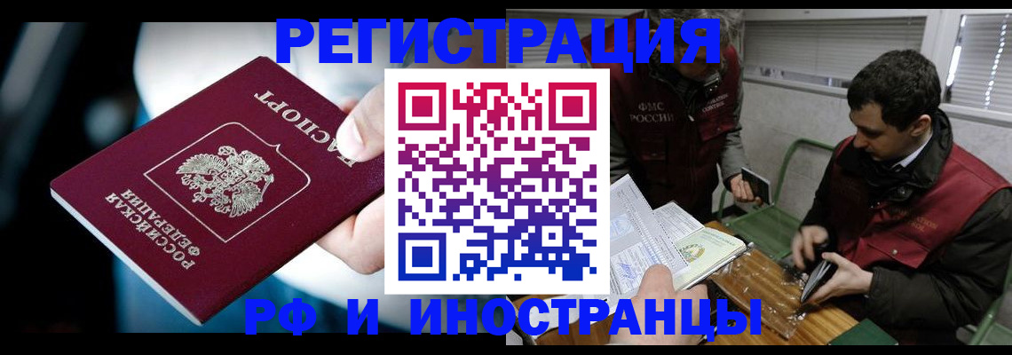 прописка ребенка в Лебедяни