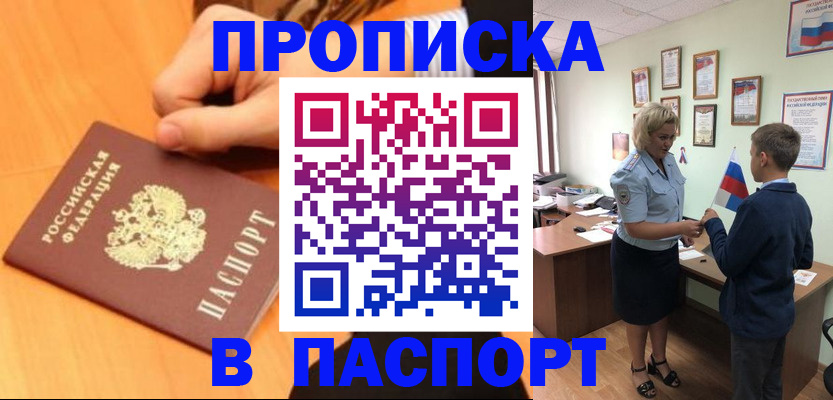 пропишу в квартире в Лебедяни