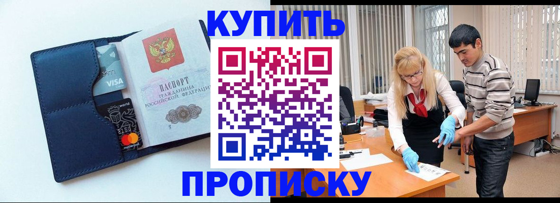временная регистрация в квартире в Лебедяни